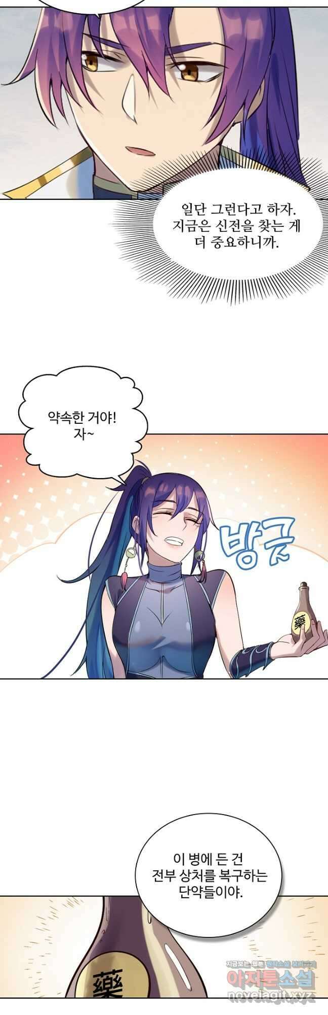 백련성신 951화 6