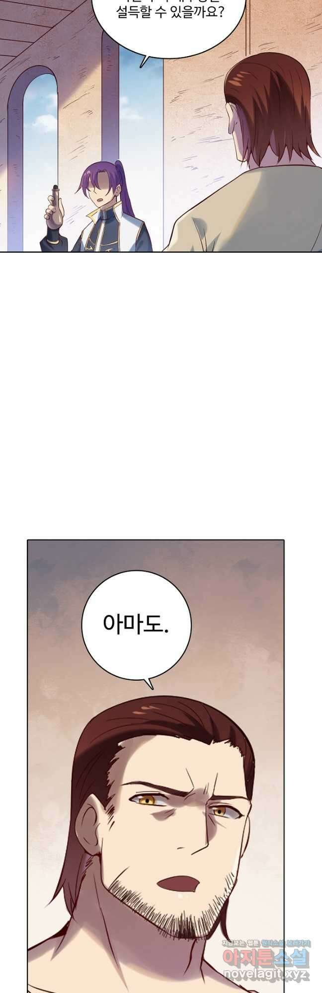 백련성신 951화 8