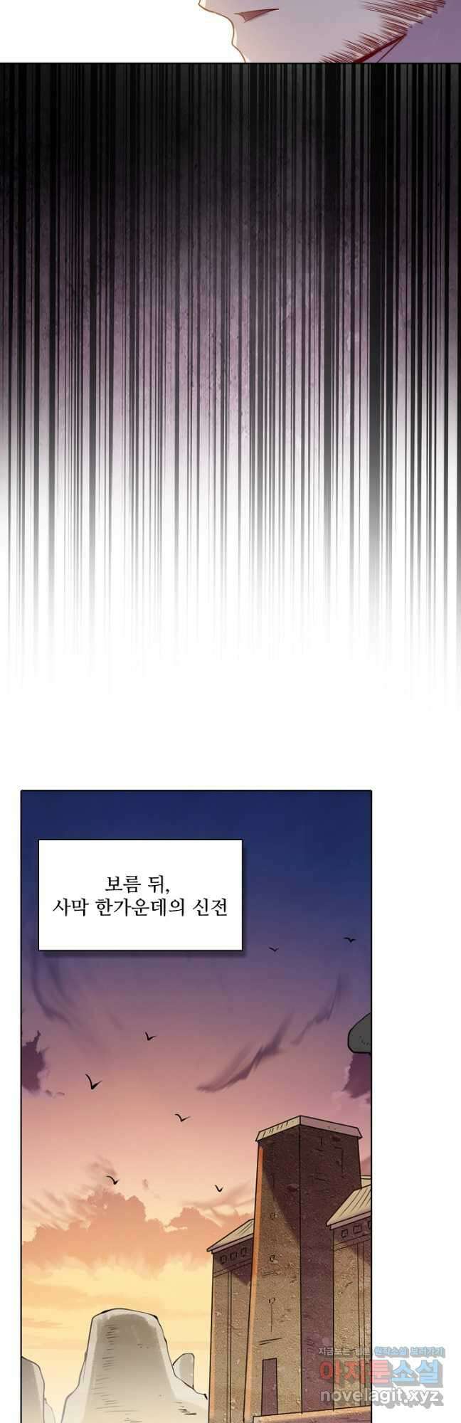 백련성신 951화 10