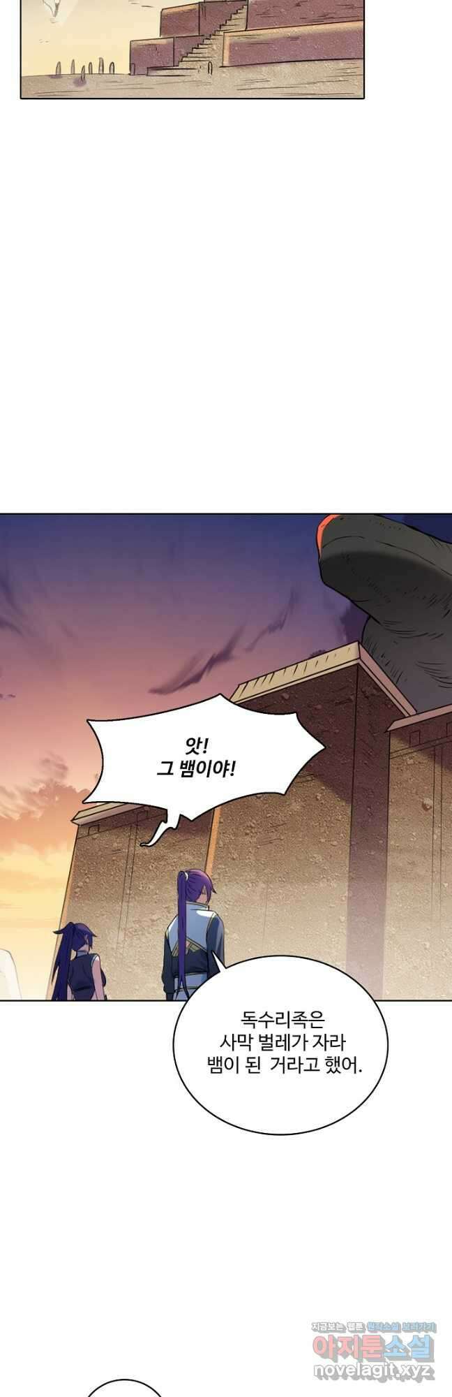 백련성신 951화 11