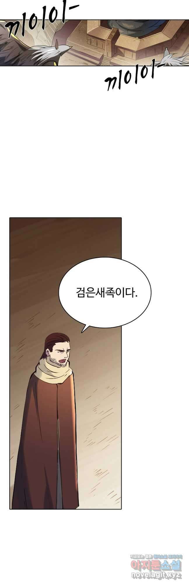 백련성신 951화 18