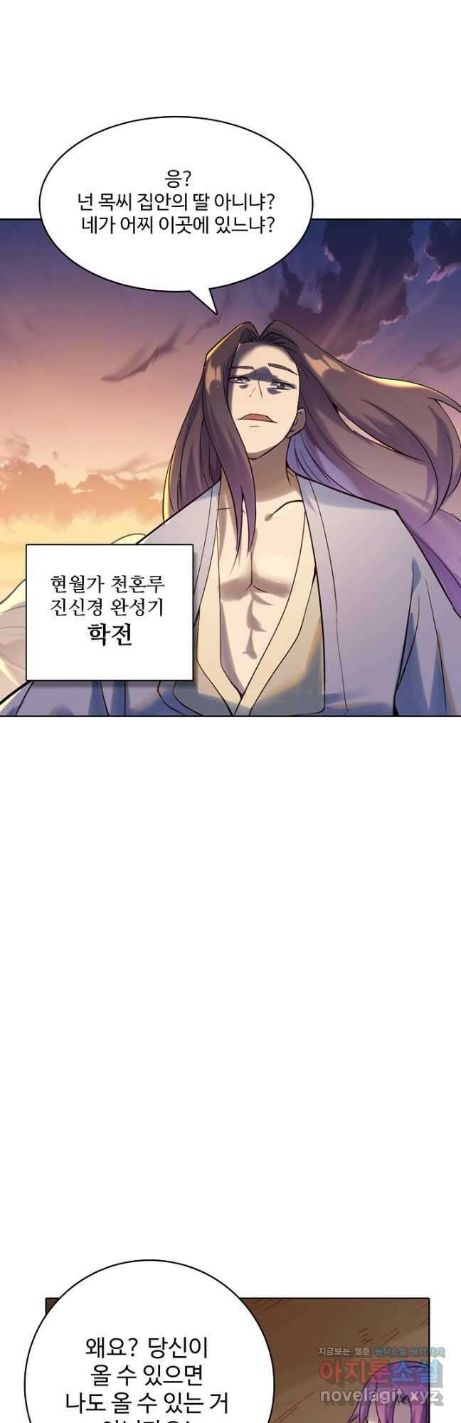 백련성신 951화 19