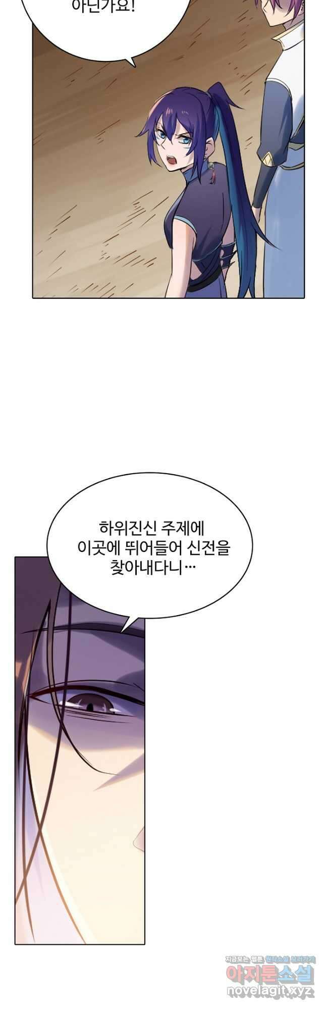 백련성신 951화 20