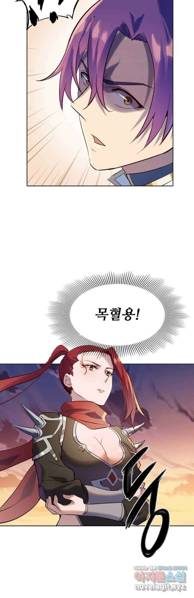 백련성신 951화 23