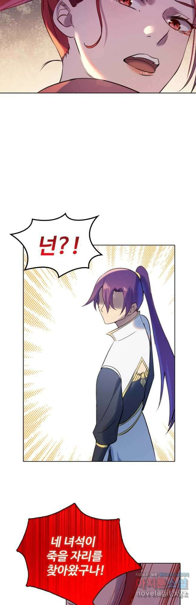 백련성신 951화 25