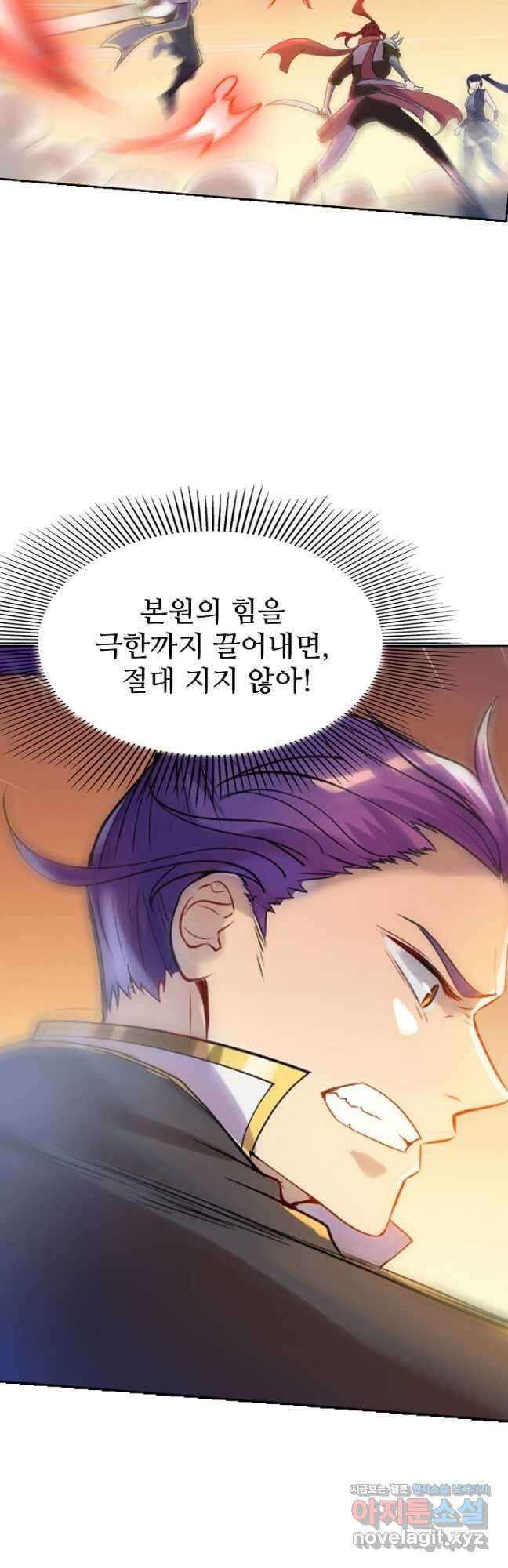 백련성신 951화 34
