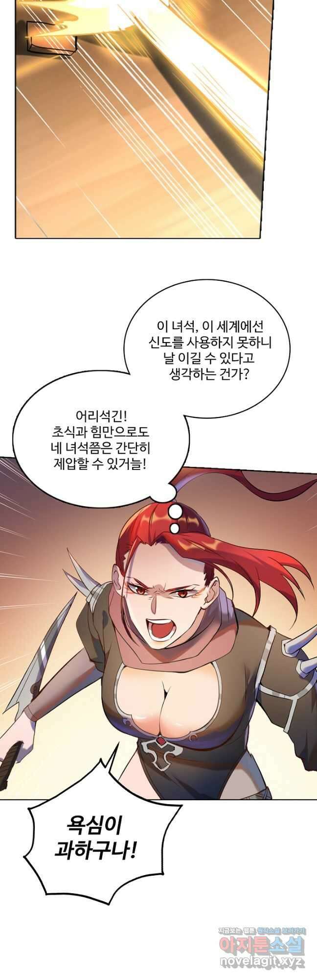 백련성신 951화 38