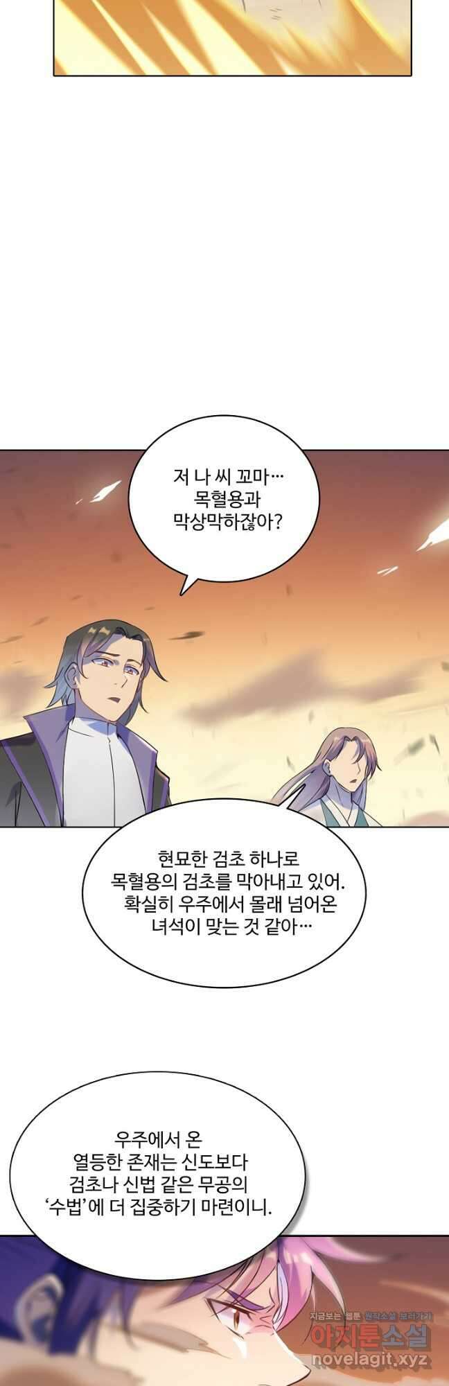 백련성신 951화 40