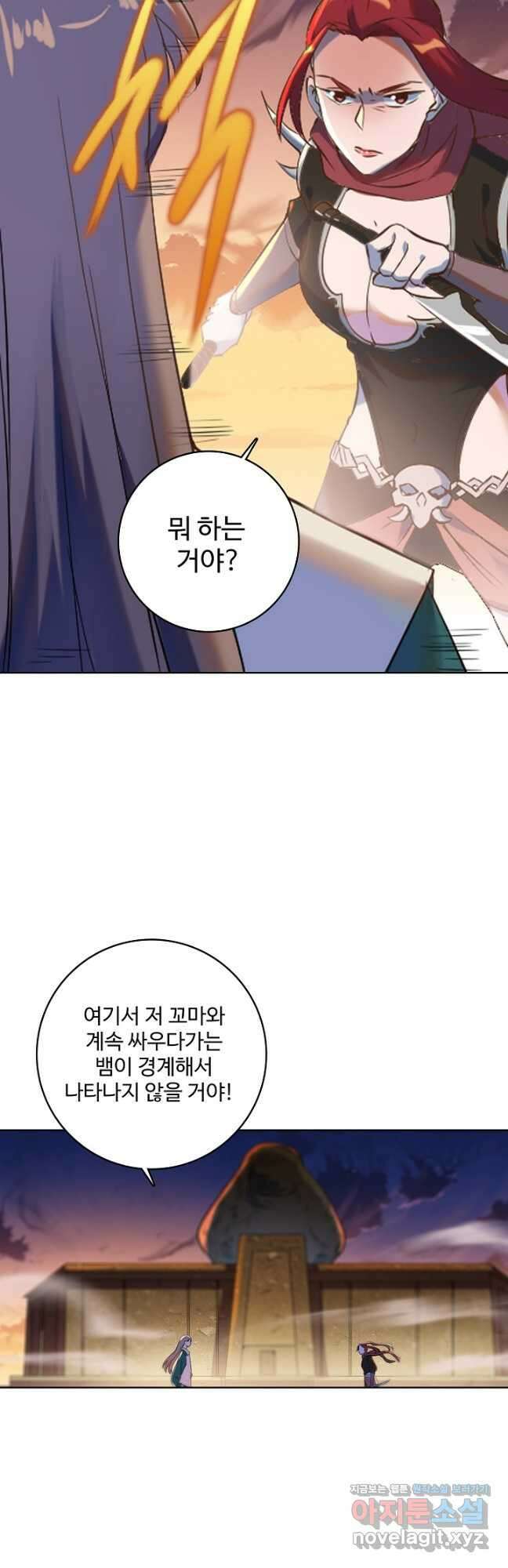 백련성신 951화 46