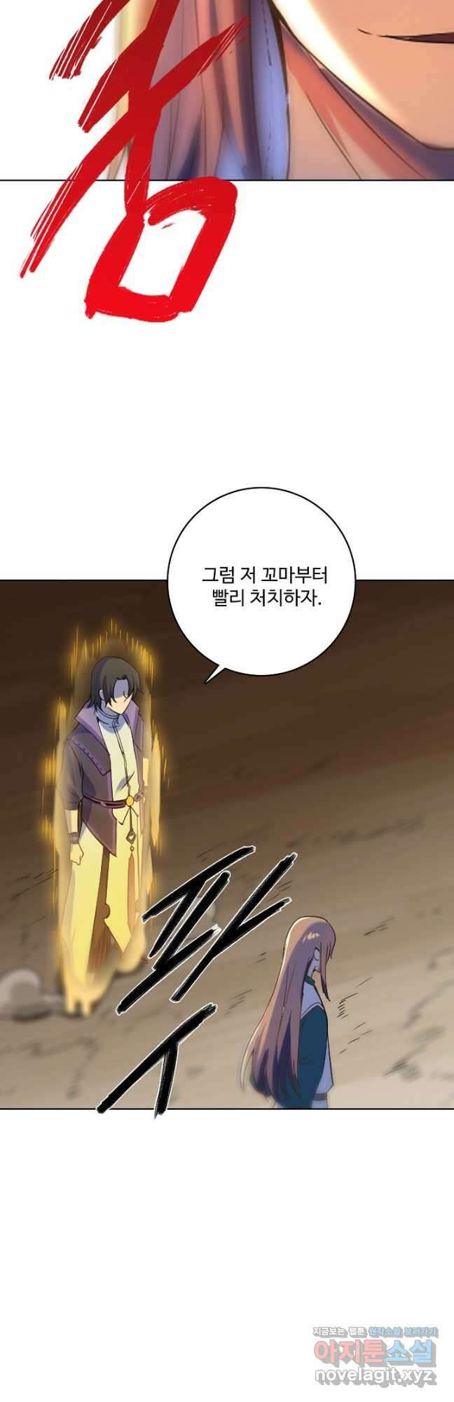 백련성신 951화 48