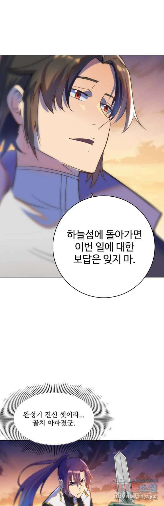 백련성신 951화 49