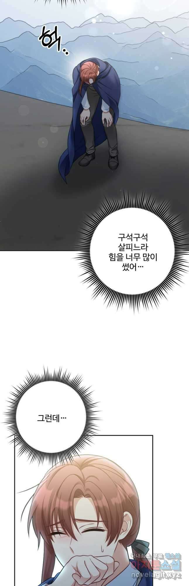 왜 이러세요, 시어머니 34화 4