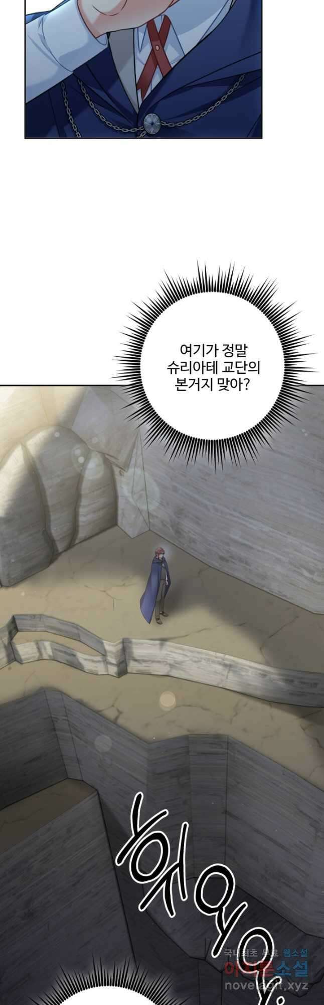 왜 이러세요, 시어머니 34화 5
