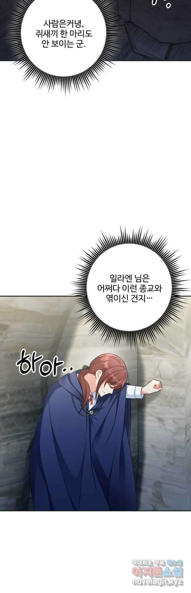 왜 이러세요, 시어머니 34화 6