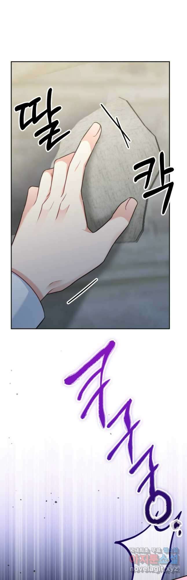 왜 이러세요, 시어머니 34화 7