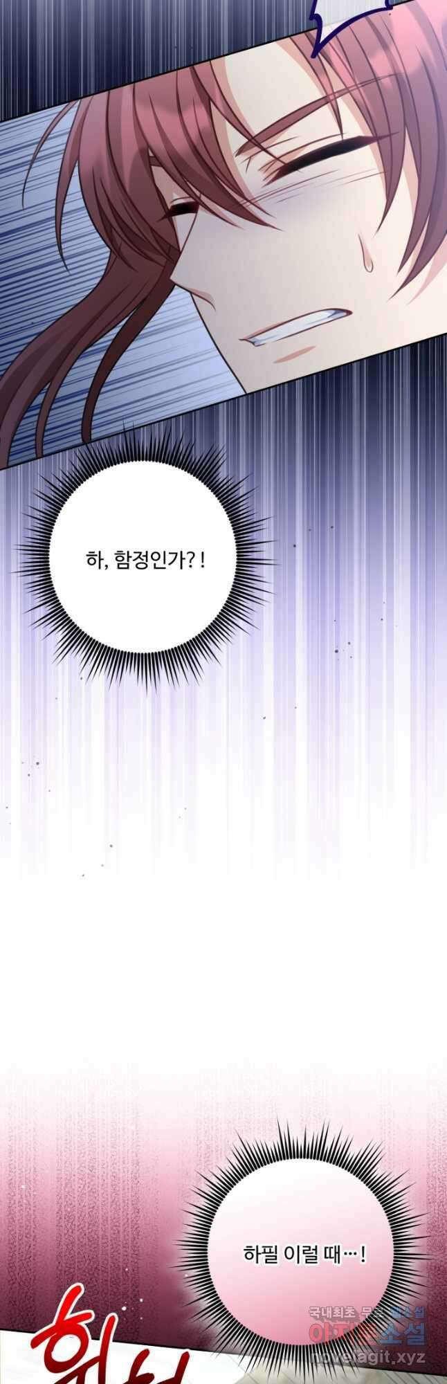 왜 이러세요, 시어머니 34화 8
