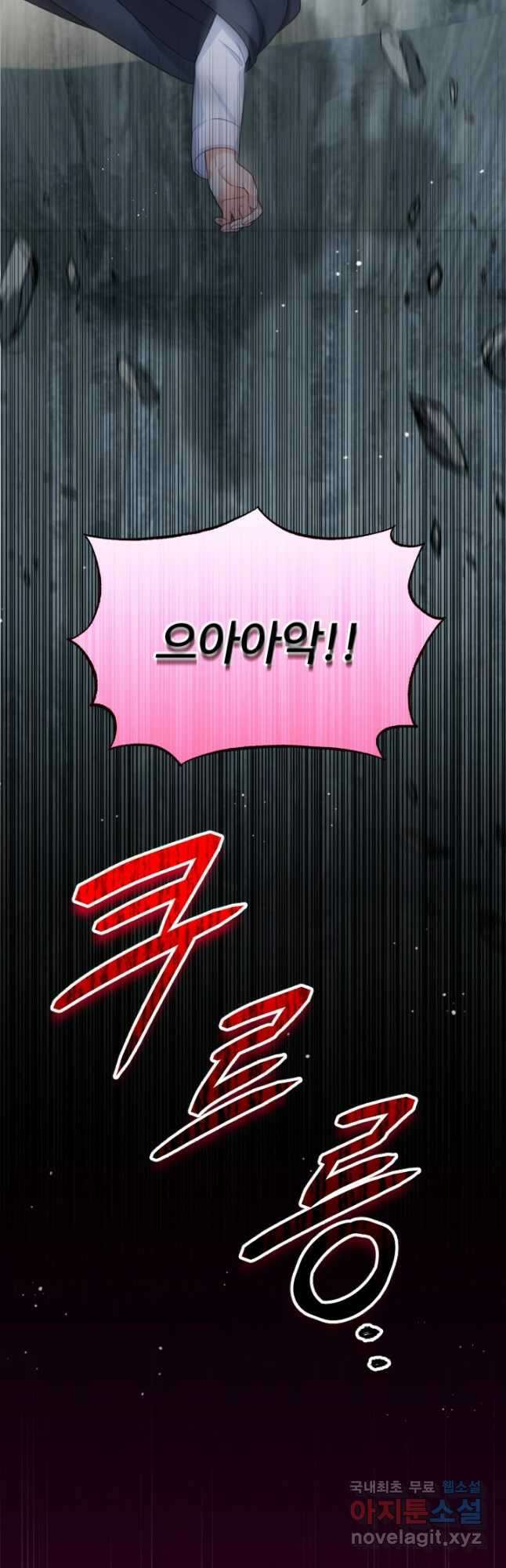왜 이러세요, 시어머니 34화 10