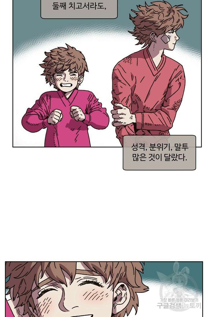 양의 사수 140화 4