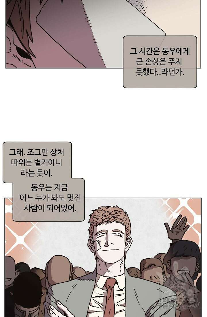 양의 사수 140화 7