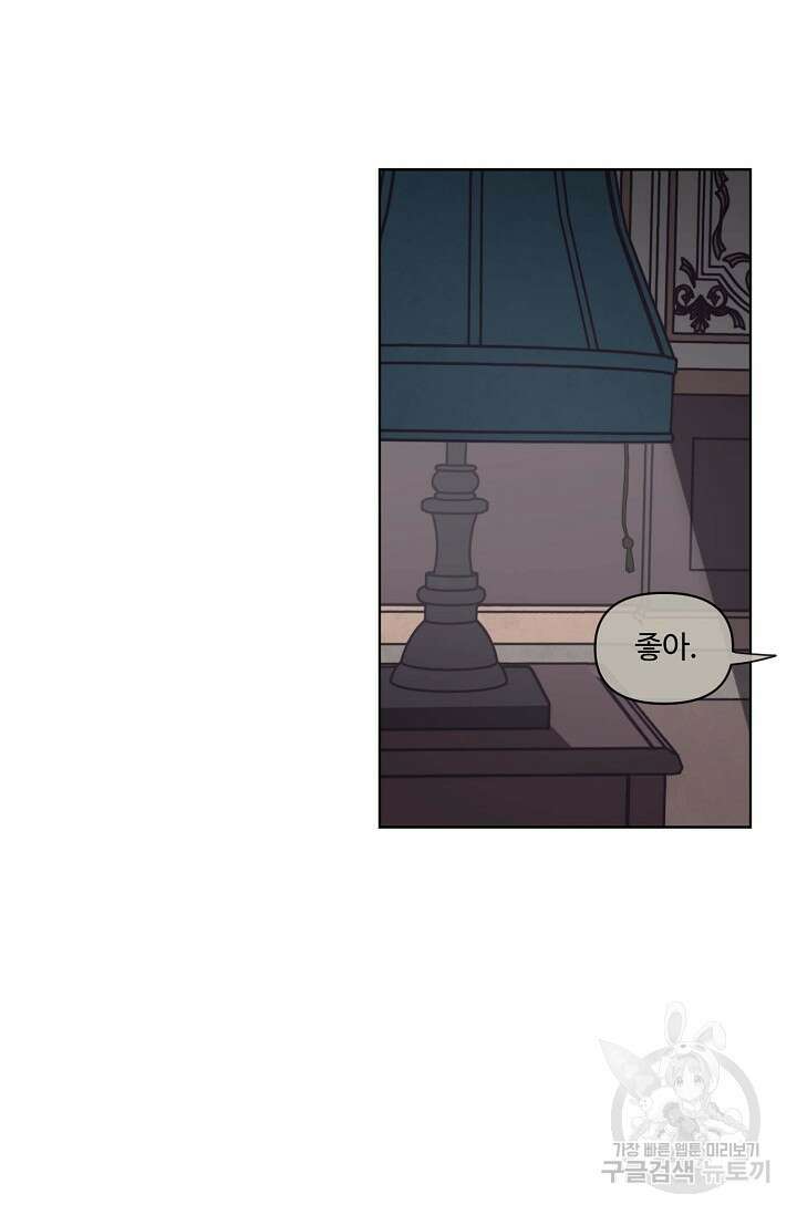 양의 사수 140화 13