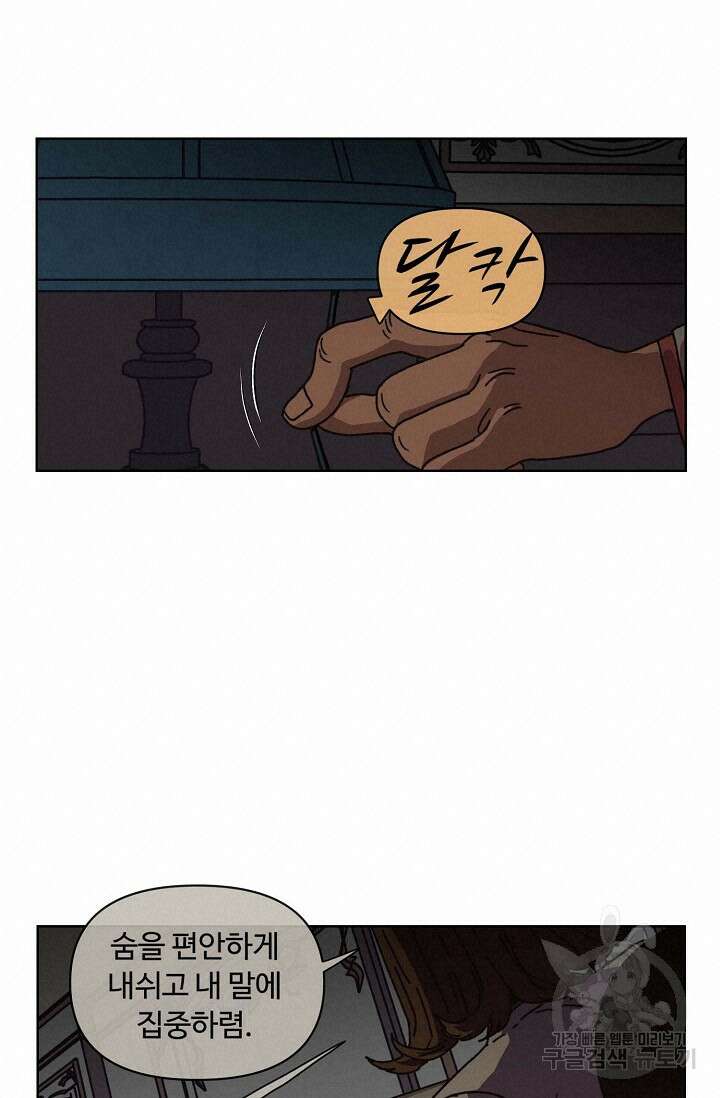양의 사수 140화 14