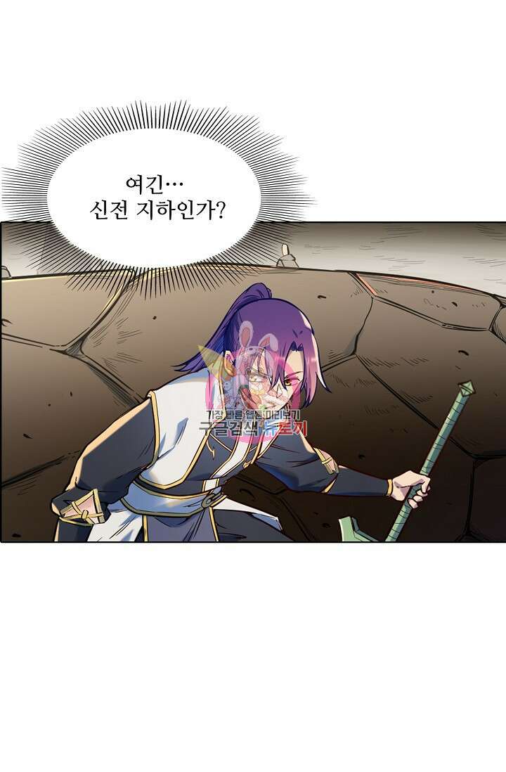 백련성신 953화 1