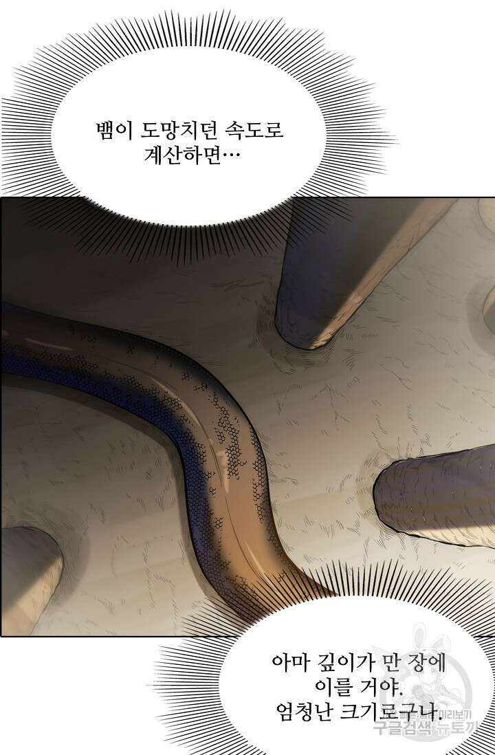 백련성신 953화 2
