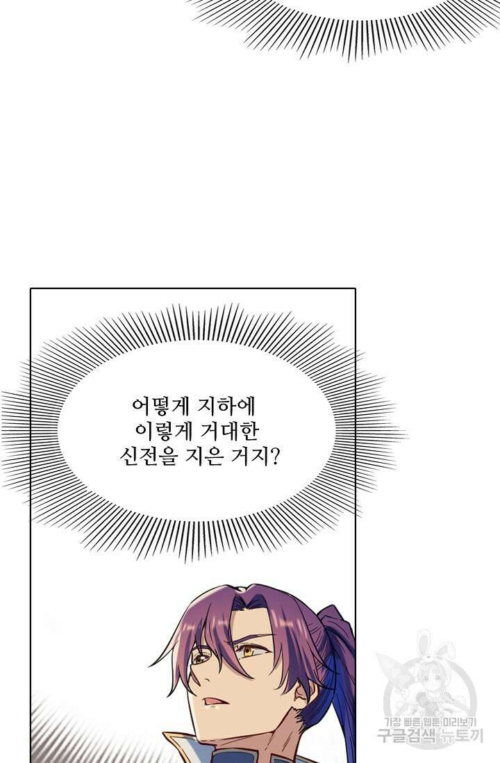 백련성신 953화 3