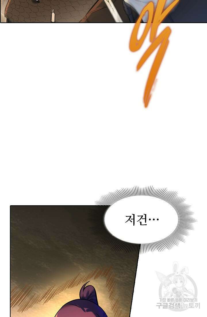 백련성신 953화 6