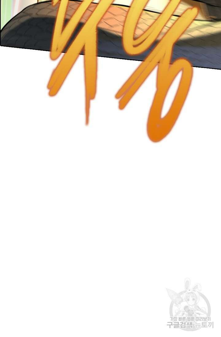 백련성신 953화 9
