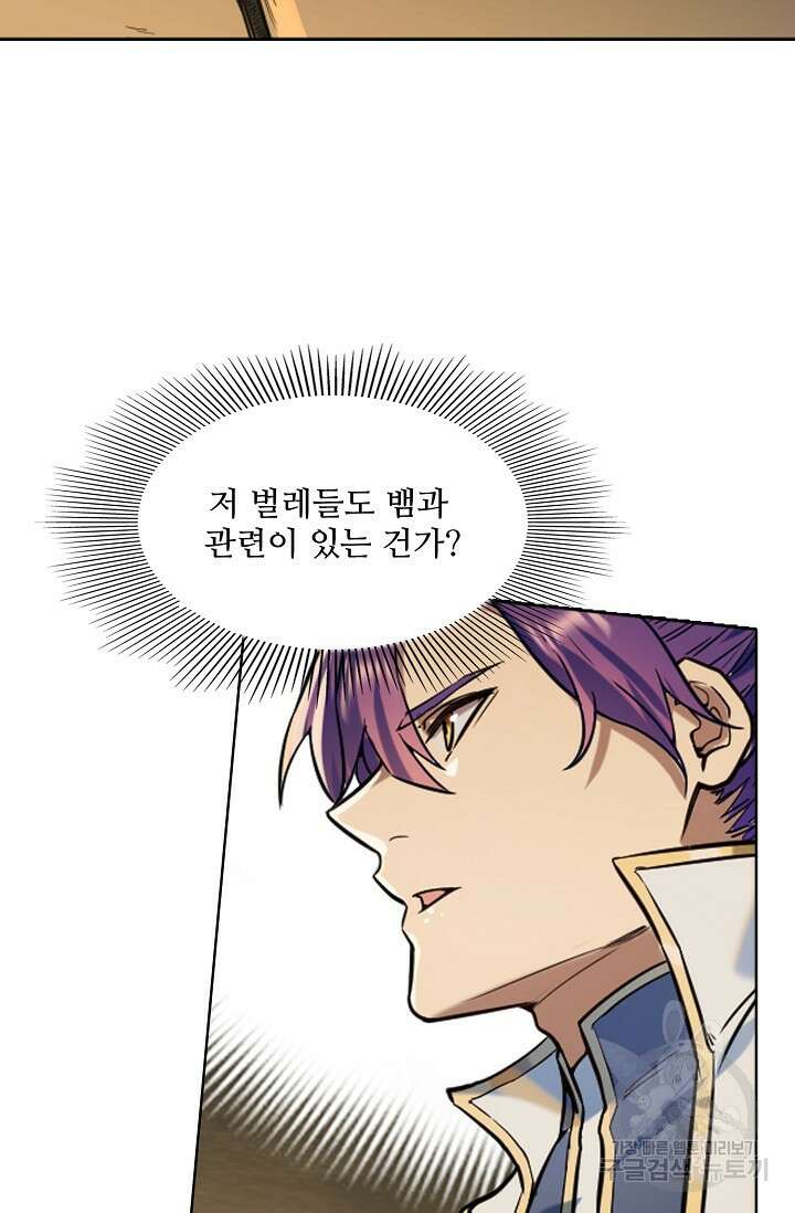 백련성신 953화 13