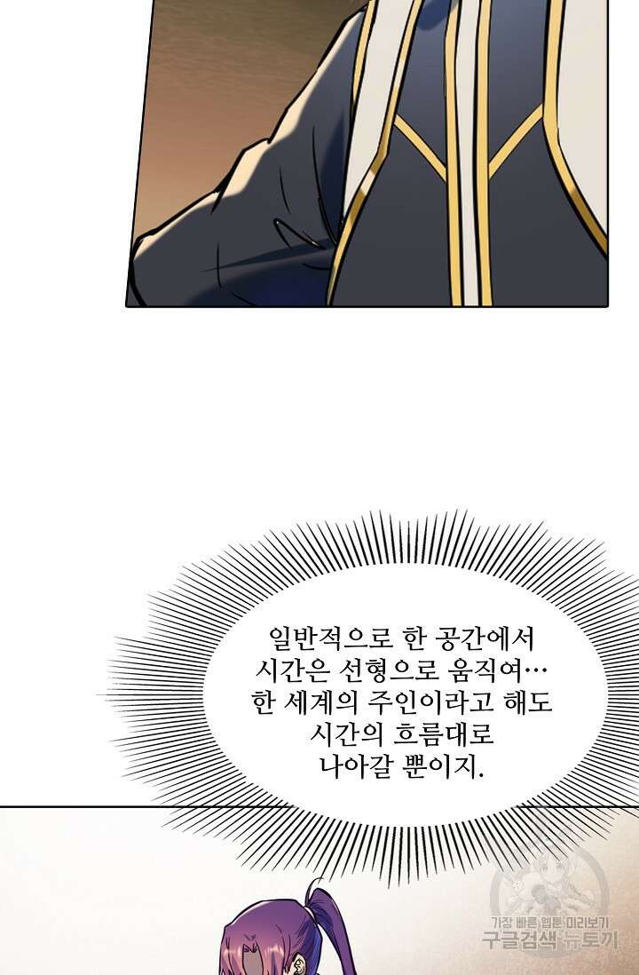 백련성신 953화 14