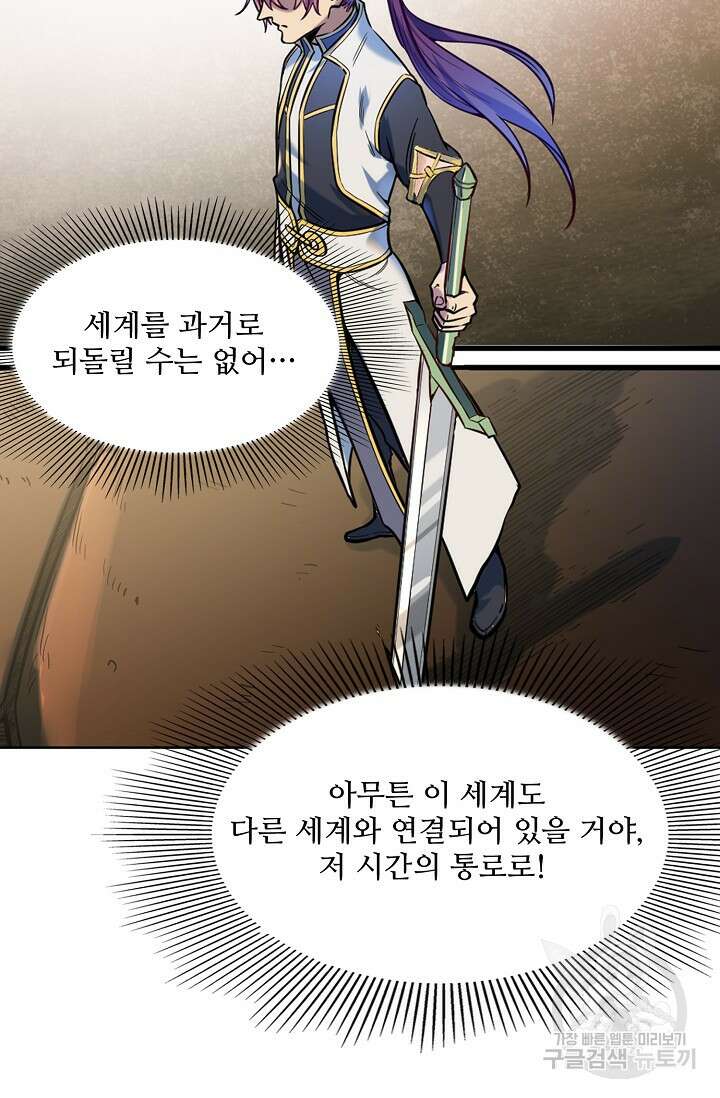 백련성신 953화 15