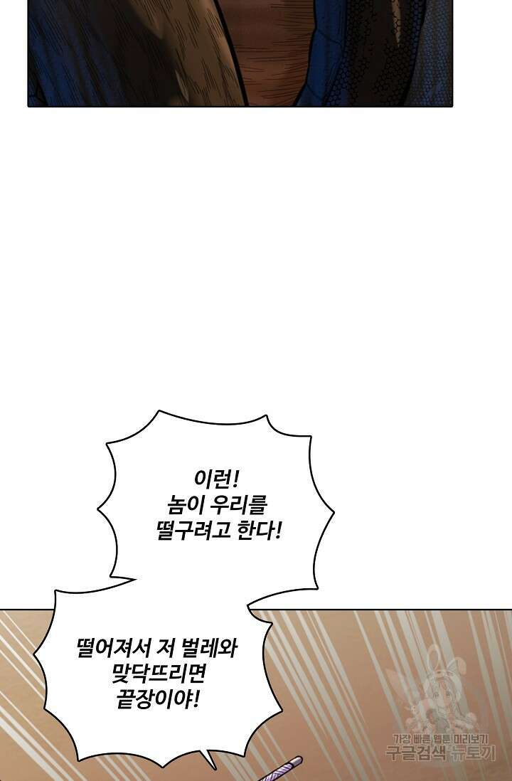백련성신 953화 17