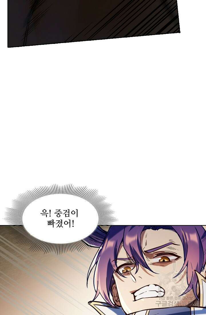 백련성신 953화 20