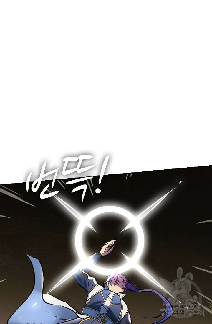 백련성신 953화 24