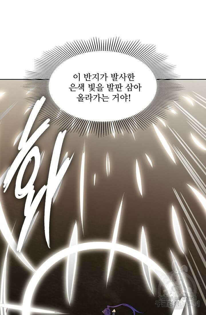 백련성신 953화 27