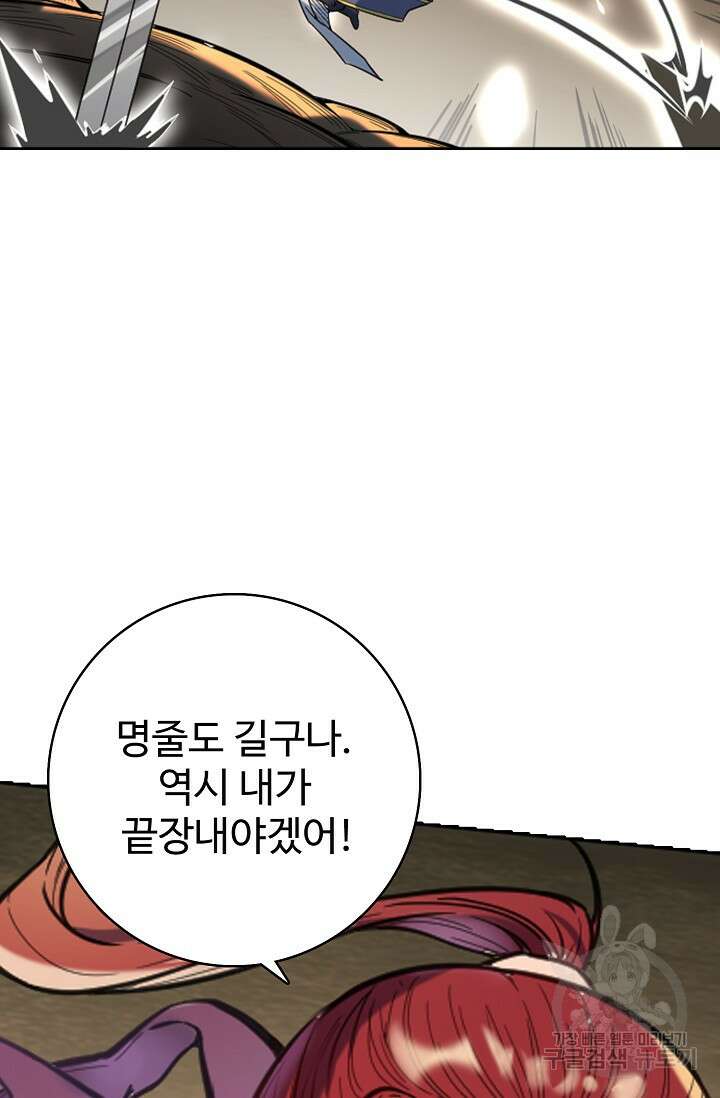 백련성신 953화 30