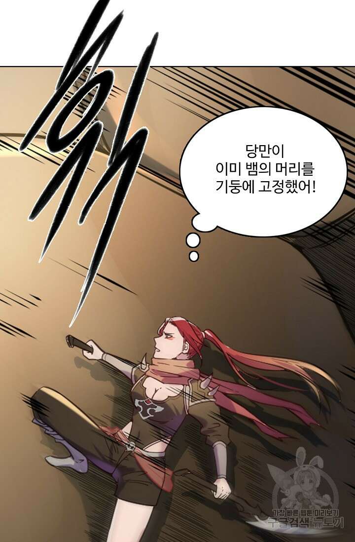 백련성신 953화 32