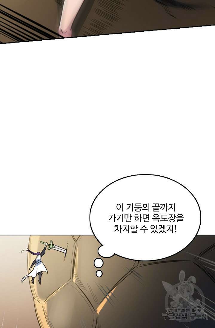 백련성신 953화 33