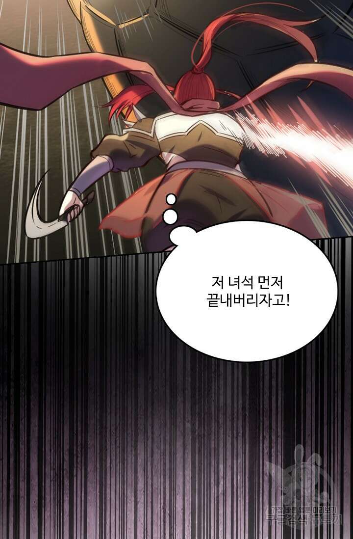 백련성신 953화 34