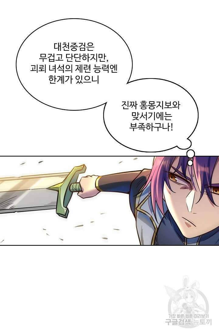 백련성신 953화 41