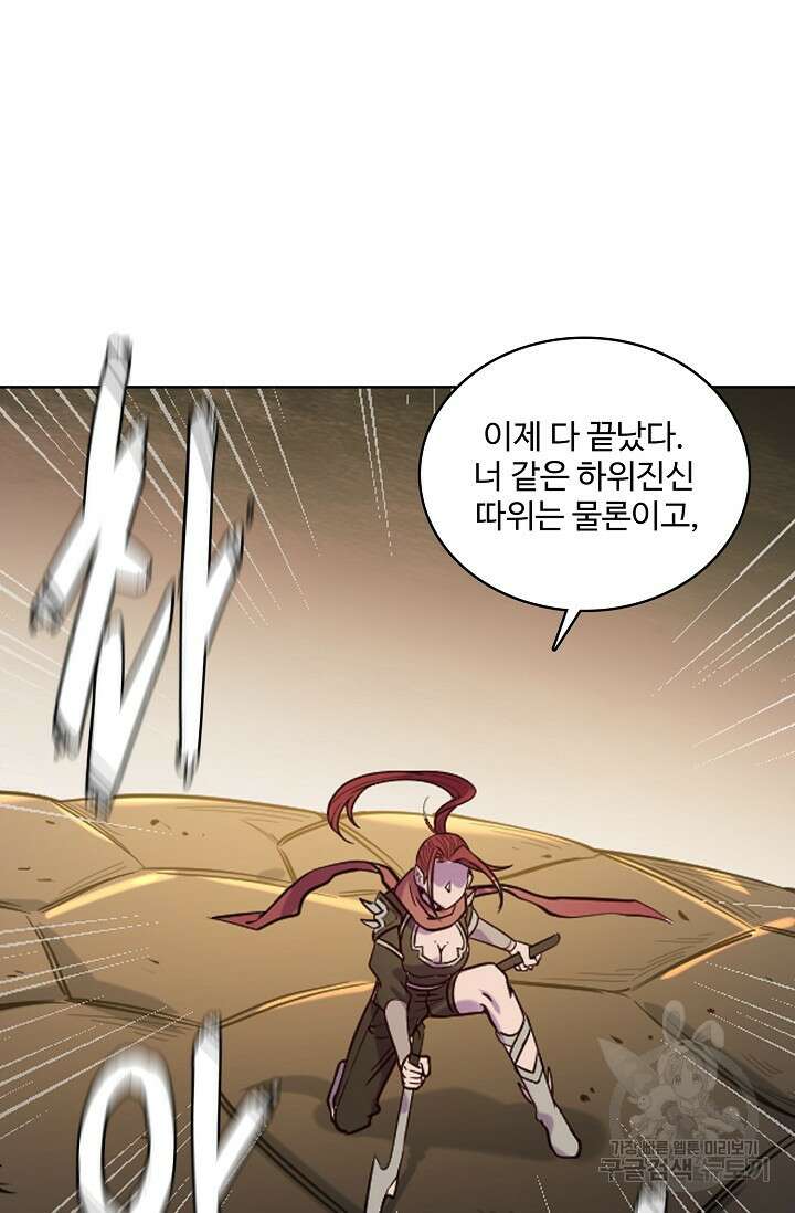 백련성신 953화 42