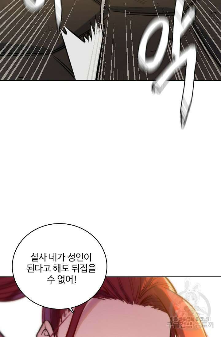 백련성신 953화 43