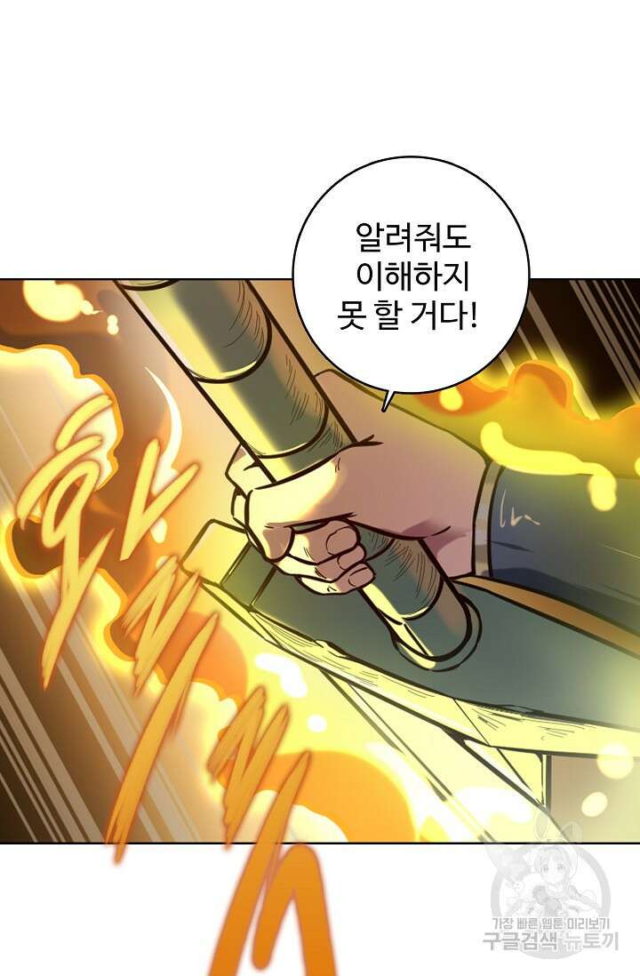 백련성신 953화 47