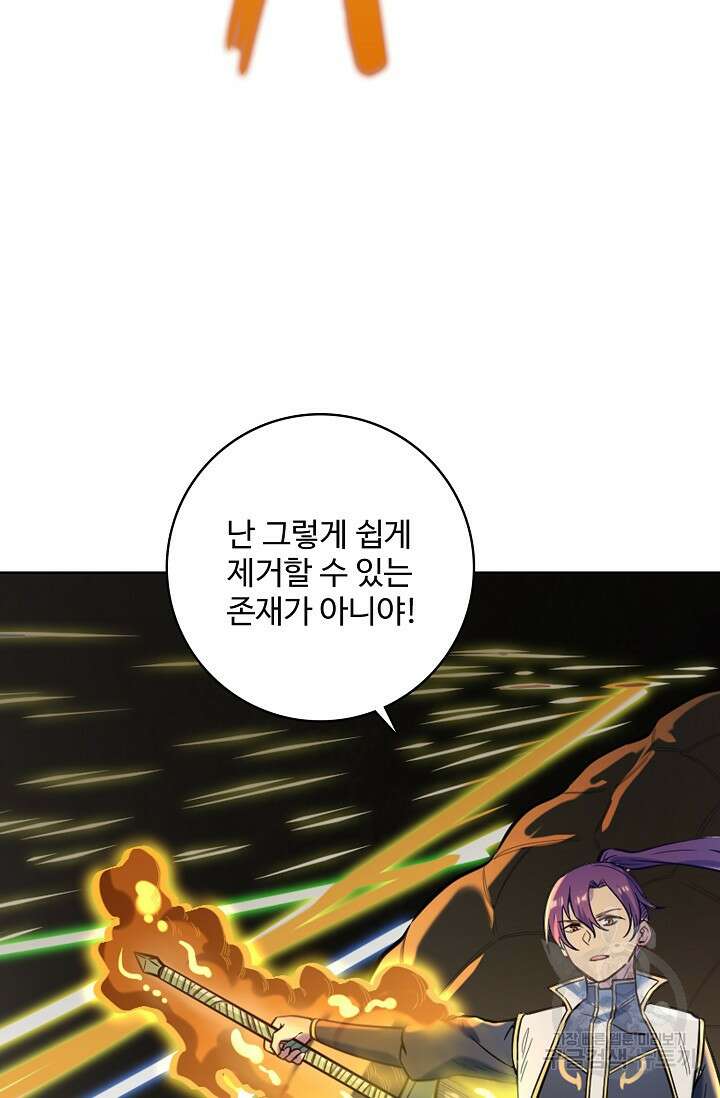 백련성신 953화 48