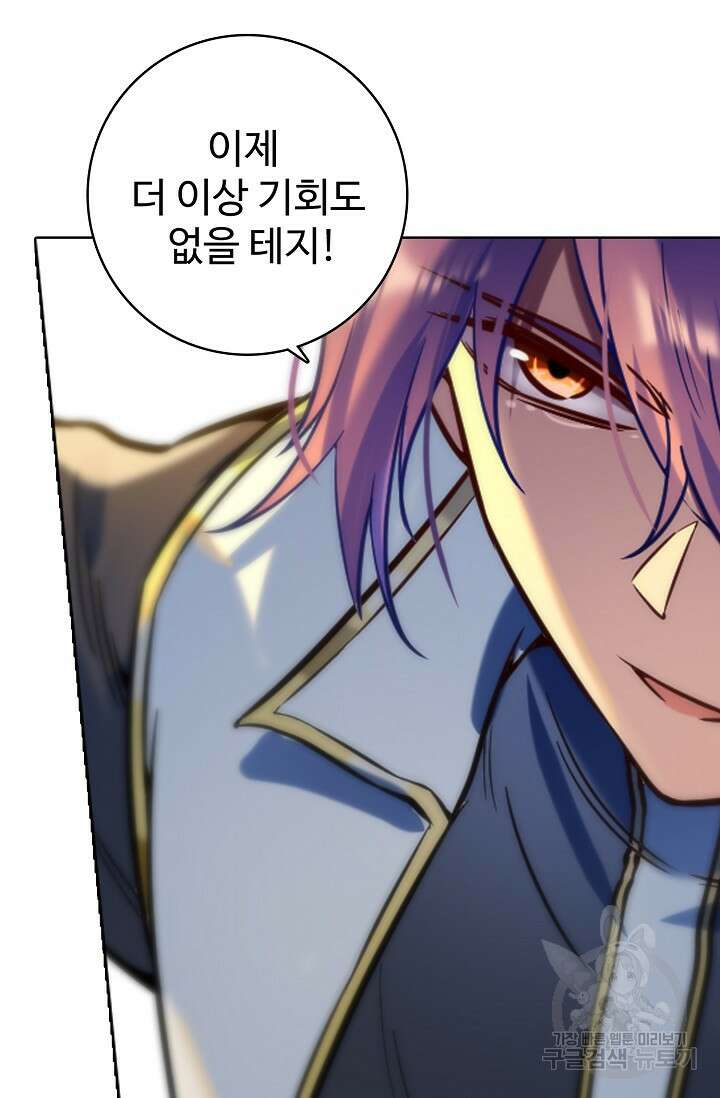 백련성신 953화 50
