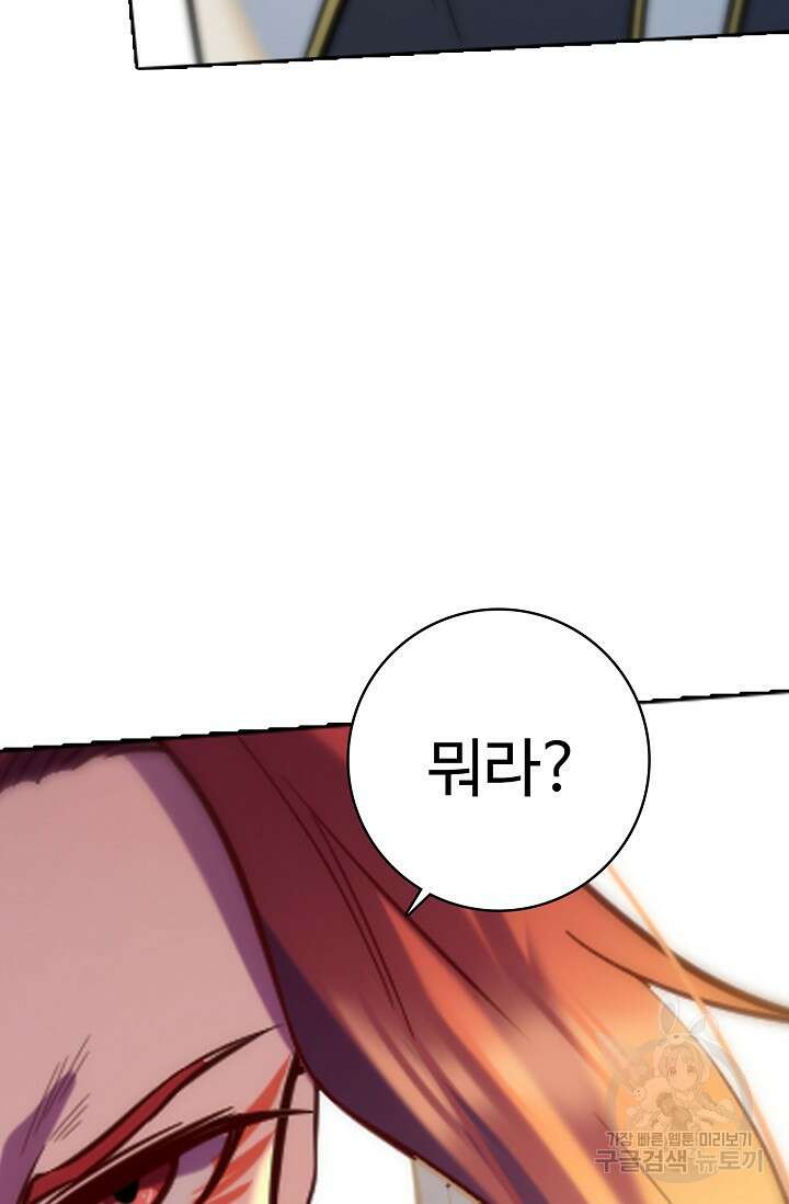 백련성신 953화 51