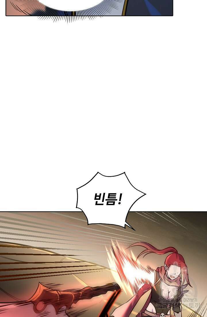 백련성신 953화 55