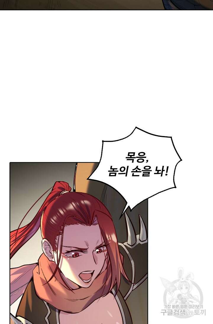 백련성신 953화 62